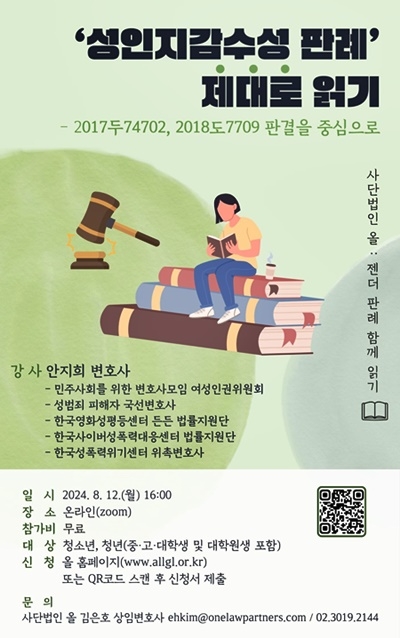 (제공=사단법인 올)