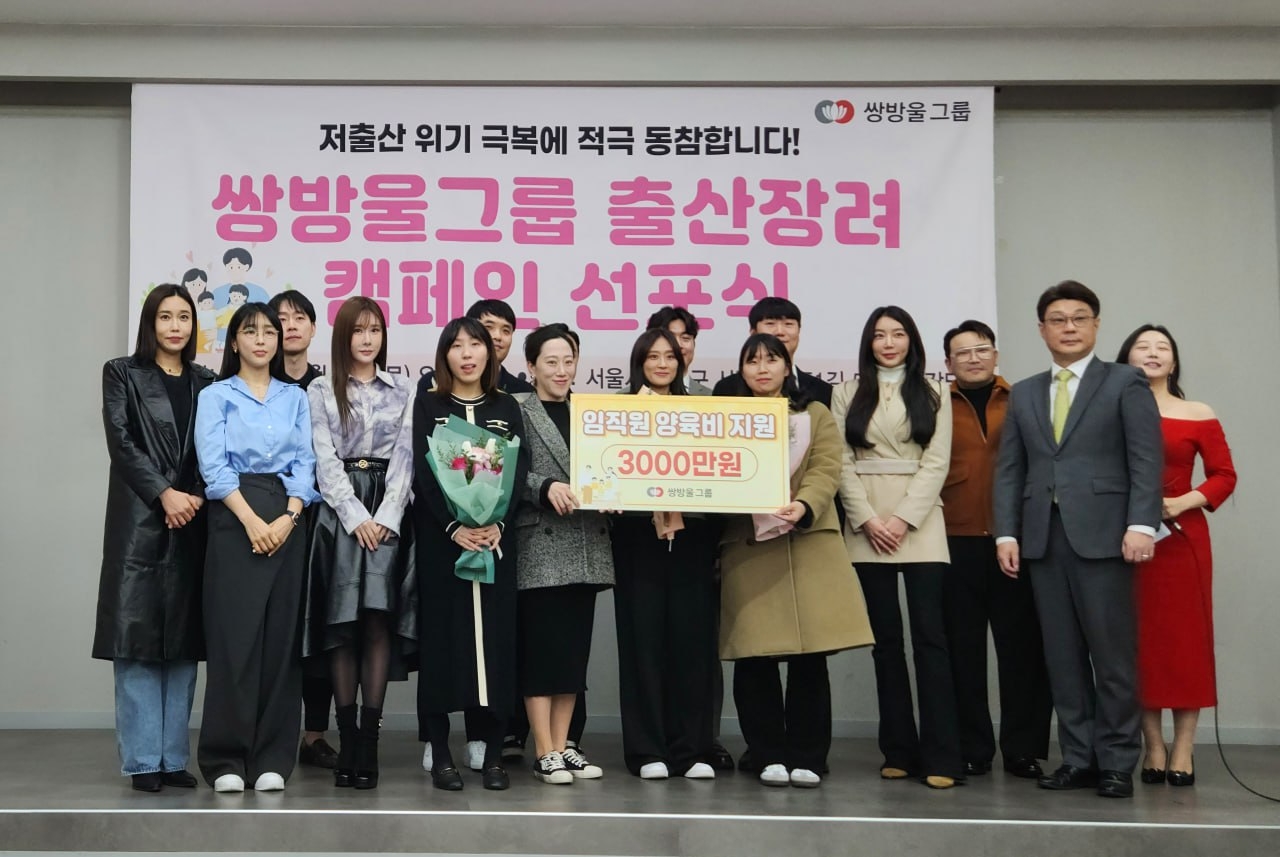 쌍방울그룹, 출산장려 캠페인 선봬