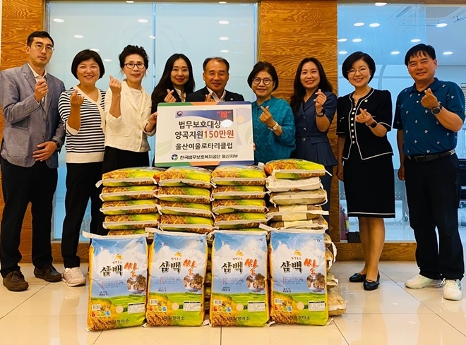 (사진제공=한국법무보호복지공단 울산지부)