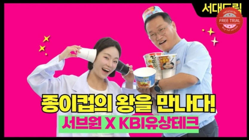 KBI유상테크의 종이컵 제조공정과 검사과정을 10분 분량으로 진행자 미미와 KBI유상테크 대표이사가 함께 재미있게 설명하며 이해하기 쉽게 촬영 및 편집된 화면.