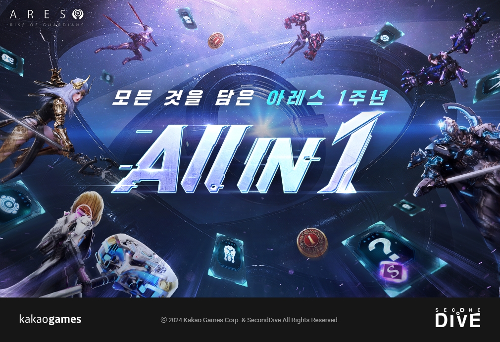 카카오게임즈 '아레스 : 라이즈 오브 가디언즈' 출시 1주년 사전예약 및 전야제 이벤트 시작