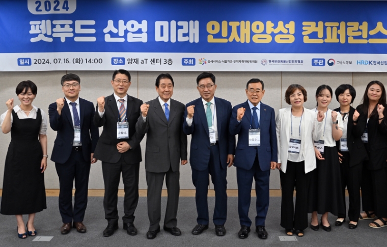 한국농수산식품유통공사, ‘2024 펫푸드 산업 미래인재 양성 컨퍼런스’ 참석