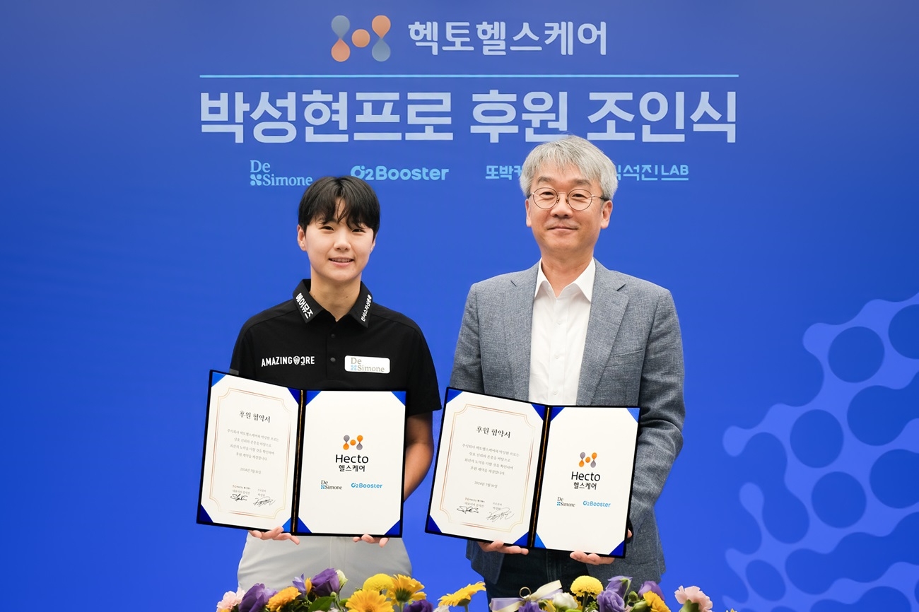헥토헬스케어, 프로골퍼 박성현과 스폰서 계약