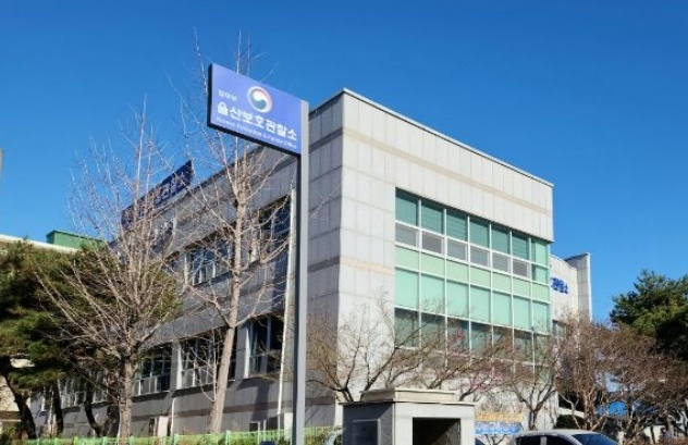 (제공=울산보호관찰소)