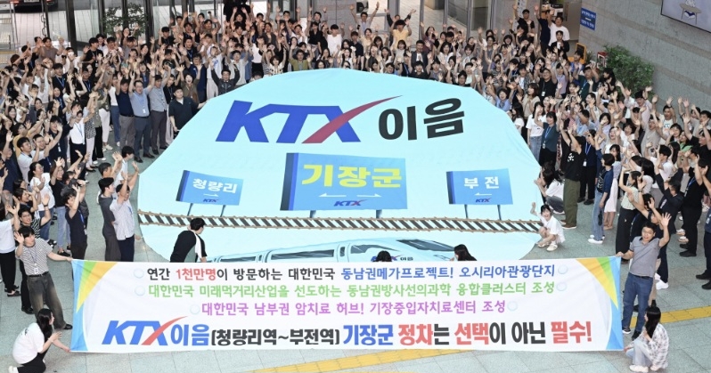 (사진제공 = 기장군)