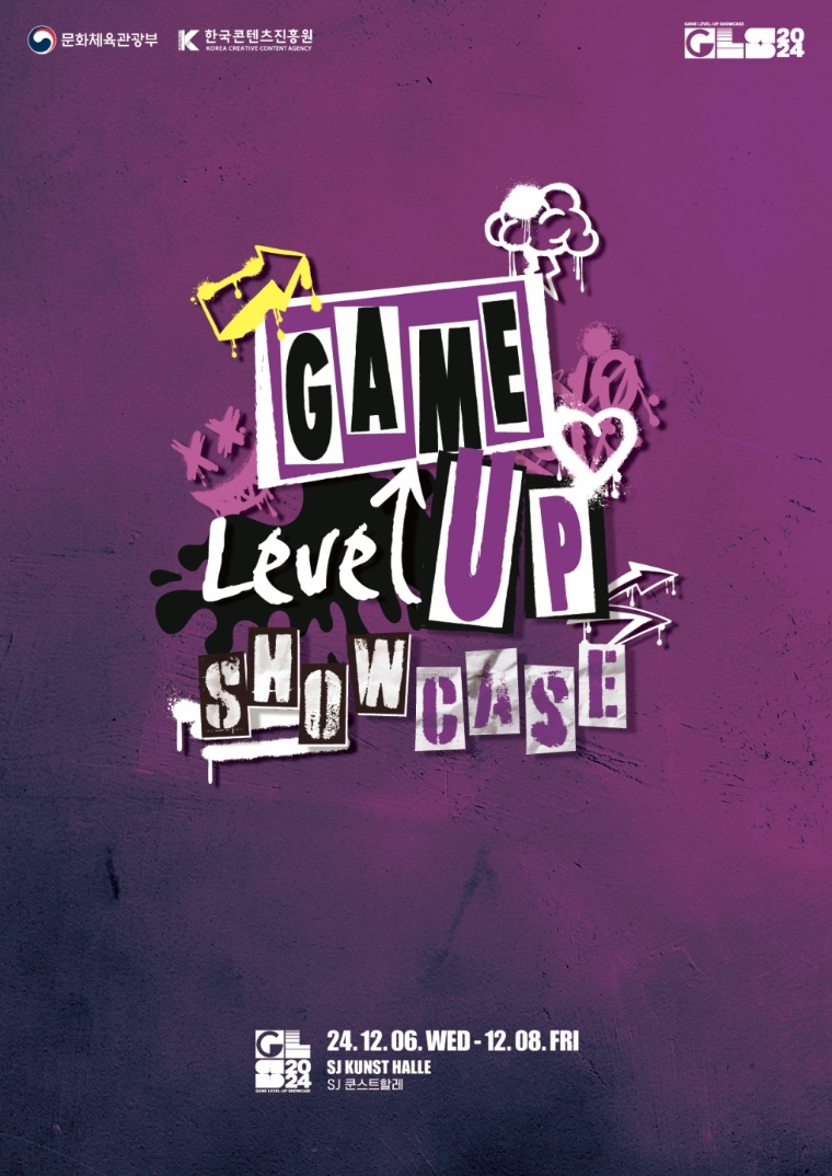 콘진원, 비트써밋 2024 연계 GLS 부스 운영