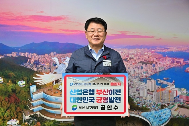 (사진제공=부산 서구)