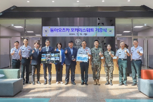 동아오츠카, 육군사관학교에 포카리스웨트 기부
