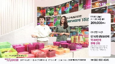 GS샵, 밀폐용기가 프라이팬 제치고 주방 매출 1위 차지