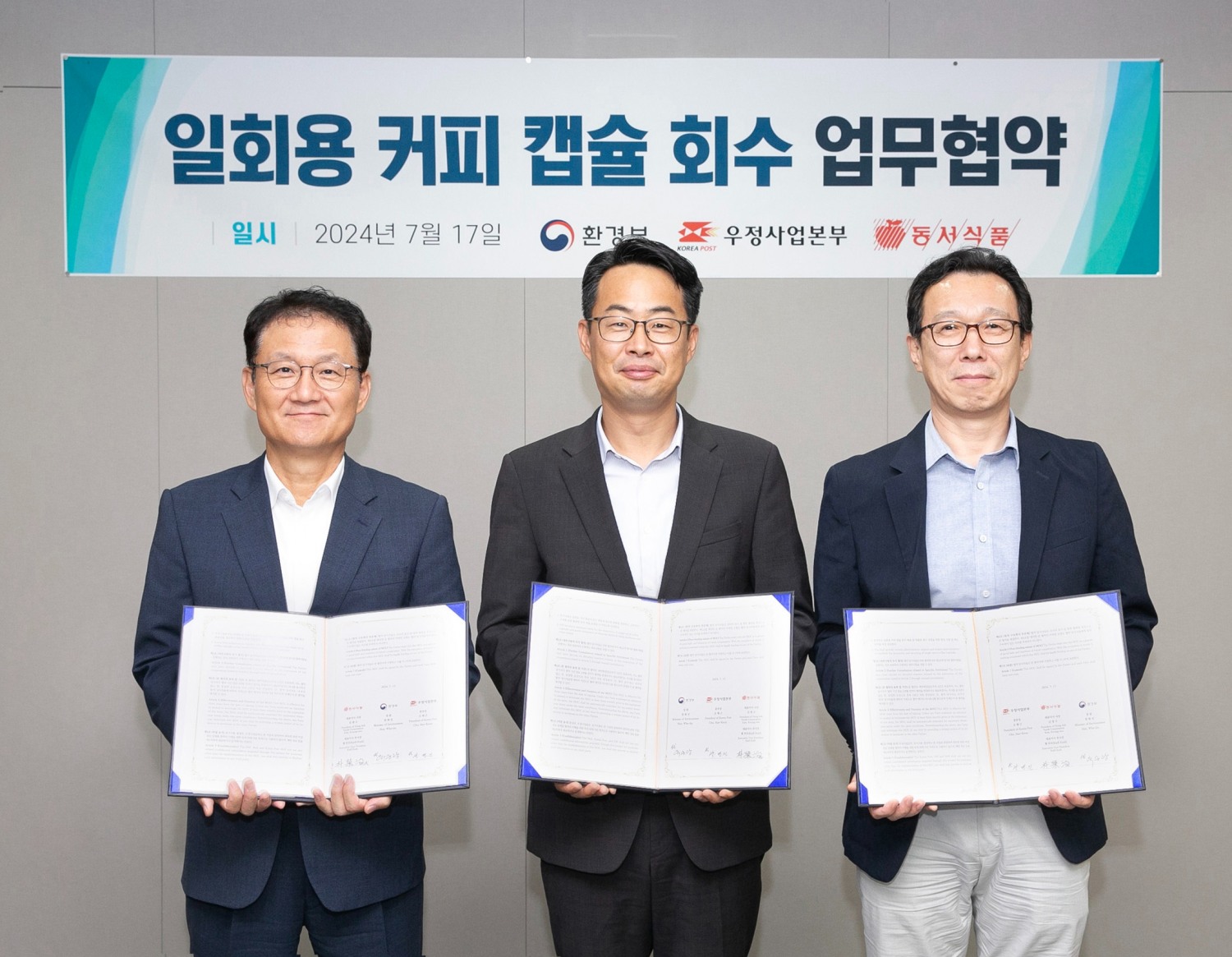 동서식품, 환경부•우정사업본부 ‘일회용 커피 캡슐 회수’ MOU