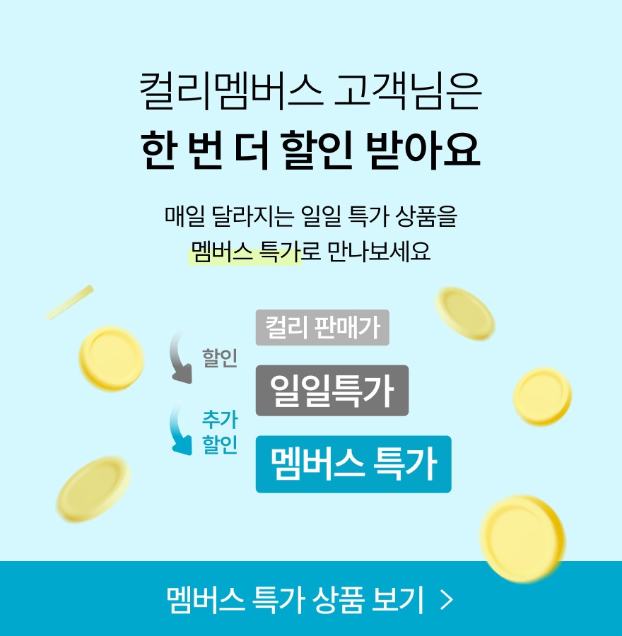 컬리, 멤버스 대상 일일특가 확대한다