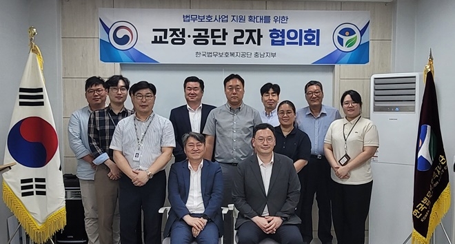 (사진제공=한국법무보호복지공단 충남지부)