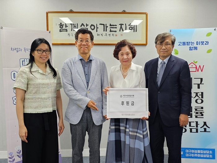 가정법률상담소 성금 전달 모습.(제공=대구지방변호사회)