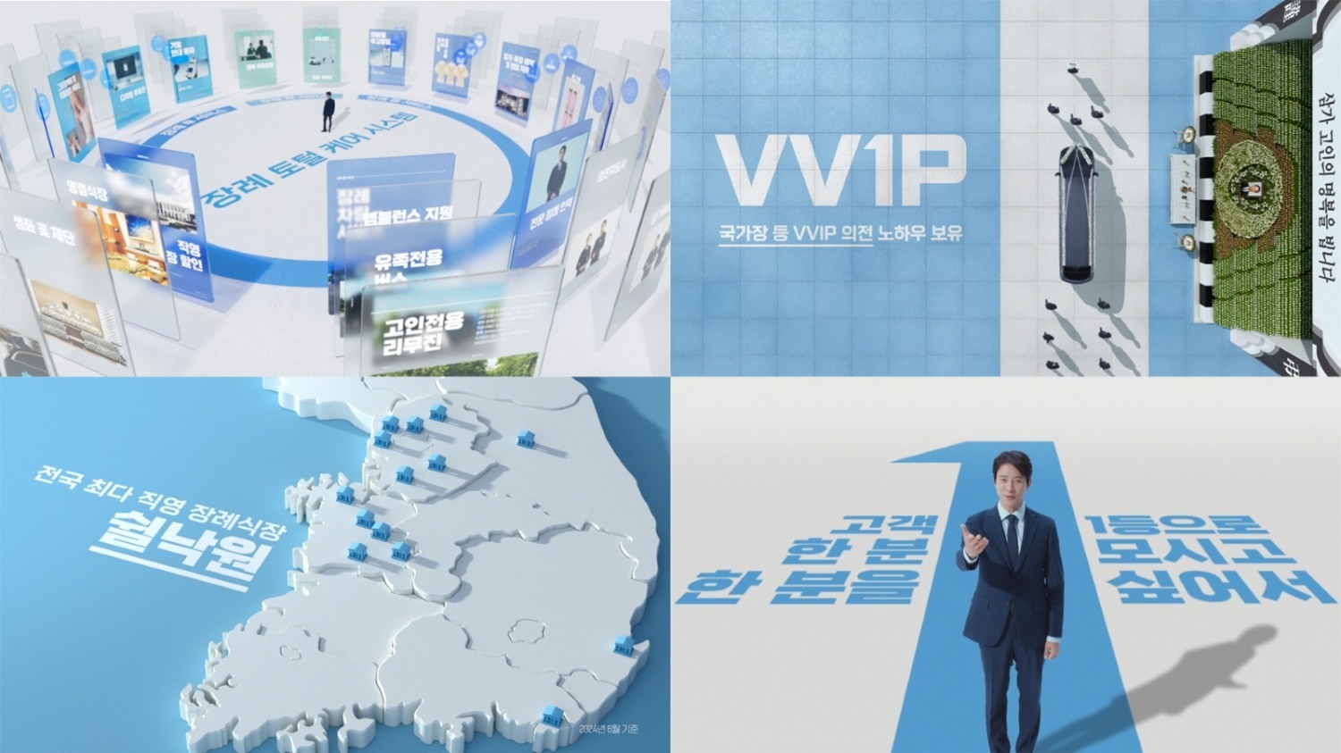 프리드라이프, 신규 브랜드 광고 공고