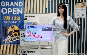이마트 ‘스마트 무빙 스크린’ 판매