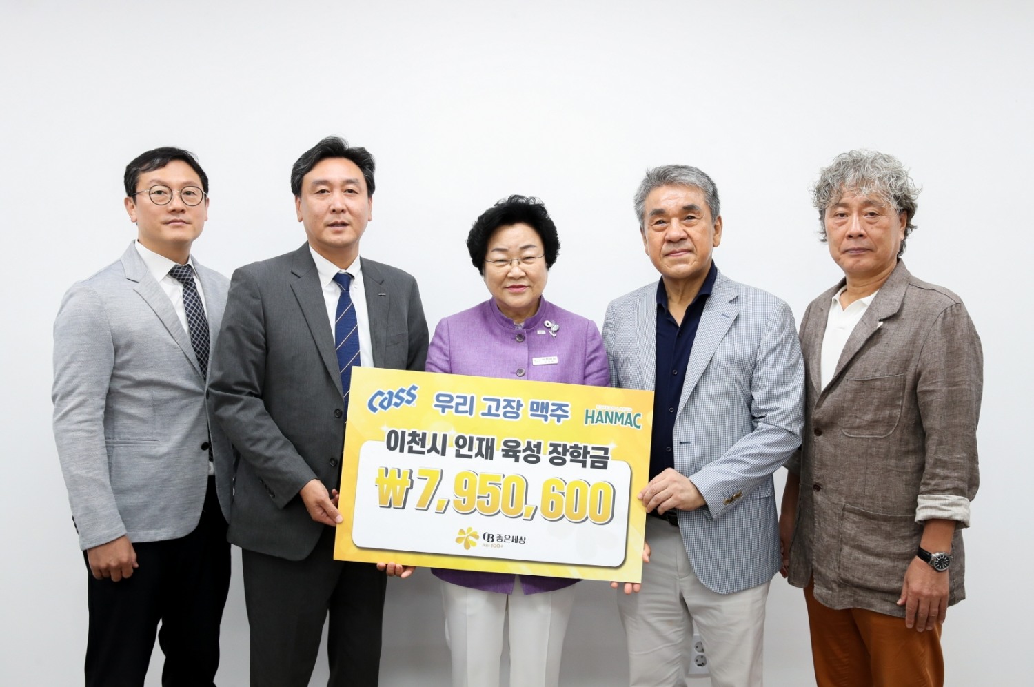 오비맥주, 이천시에 인재 육성 장학금 전달