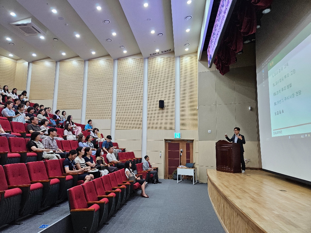 투자자교육협의회, 세종시 초중고 교사 대상 금융투자 특강 개최