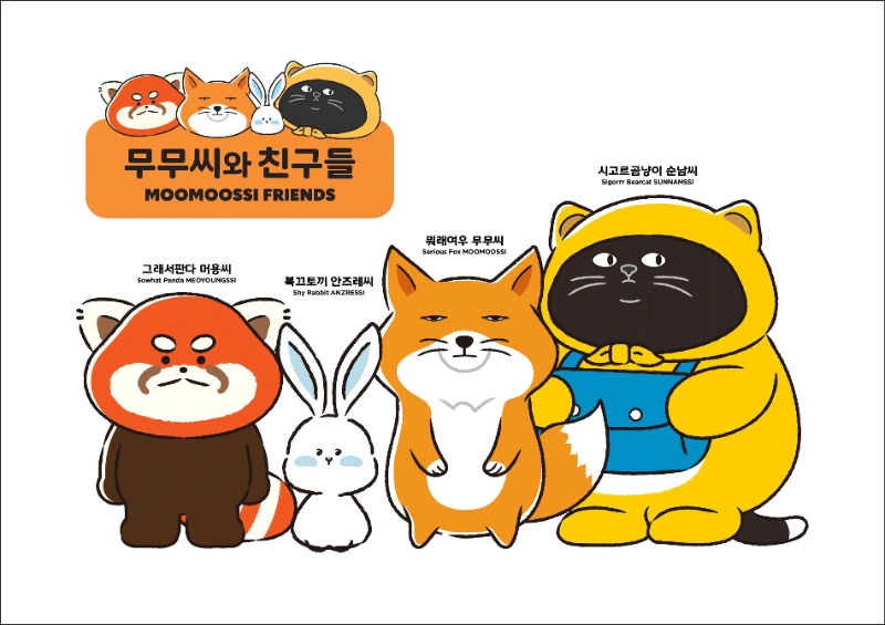 GS25, ‘무무씨와 친구들’ 쇼케이스 진행