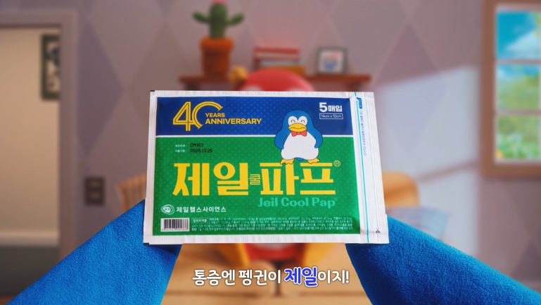 제일헬스사이언스, 제일파프 40주년 맞아 신규 광고공개