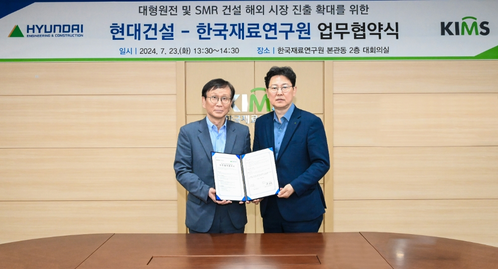 23일 경남 창원의 한국재료연구원에서 현대건설 최영 NewEnergy사업부장(오른쪽)과 한국재료연구원 최철진 원장(왼쪽)이 ‘대형원전 및 SMR 건설 해외 진출 경쟁력 제고를 위한 업무협약’을 체결한 후 기념사진을 촬영하고 있다.(사진=현대건설)