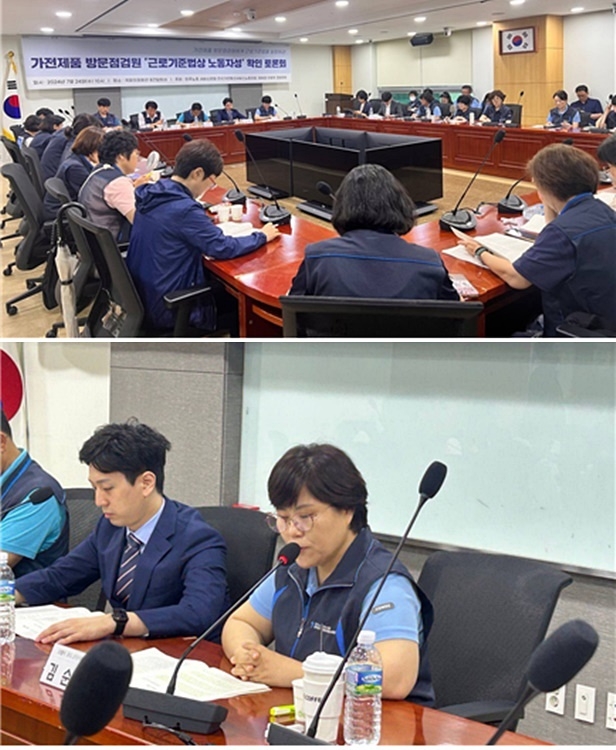 (사진제공=가전통신노조)