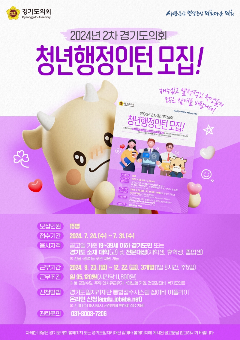 청년행정인턴 모집 홍보물