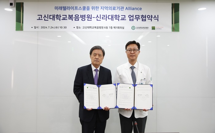 (사진제공=고신대병원)