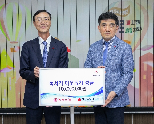 동서식품, 이웃돕기 성금 1억원 기부