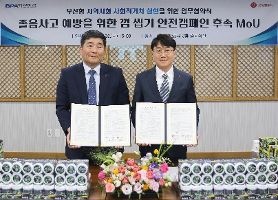 롯데웰푸드, 졸음운전방지 껌씹기 안전캠페인 MOU 체결
