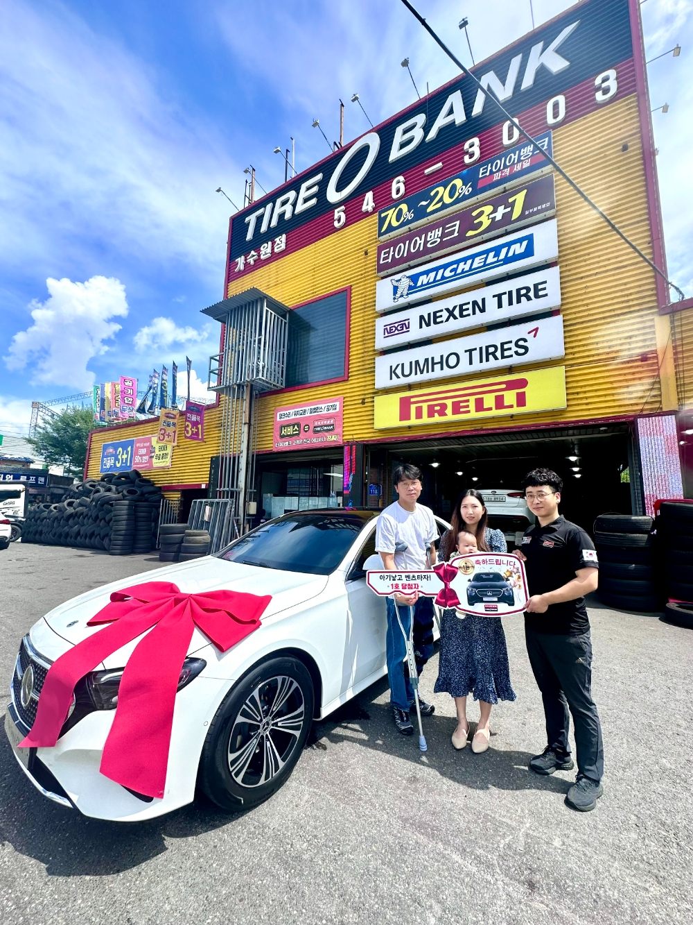 7월 24일(화) 오후 3시 대전광역시 서구 가수원동에 위치한 타이어뱅크 가수원점에서 벤츠 차량 증정식을 마치고 강구진씨 가족(좌측)과 타이어뱅크 가수원점 김민진 사업주가 기념 촬영을 하고 있다.(사진=타이어뱅크)