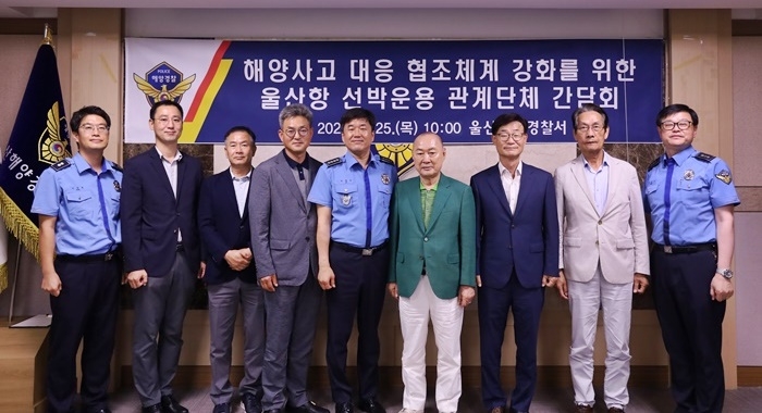 (사진제공=울산해경)