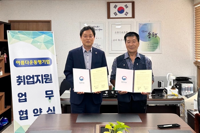 (사진제공=한국법무보호복지공단 전북지부)