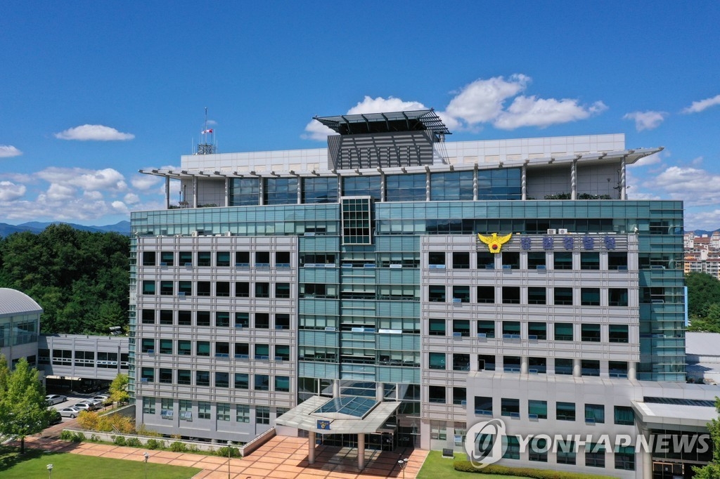 강원경찰청 전경.(사진=연합뉴스)
