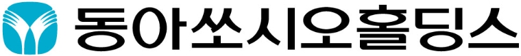 동아쏘시오홀딩스, 상반기 매출 6294억...전년 대비 16.5% ↑