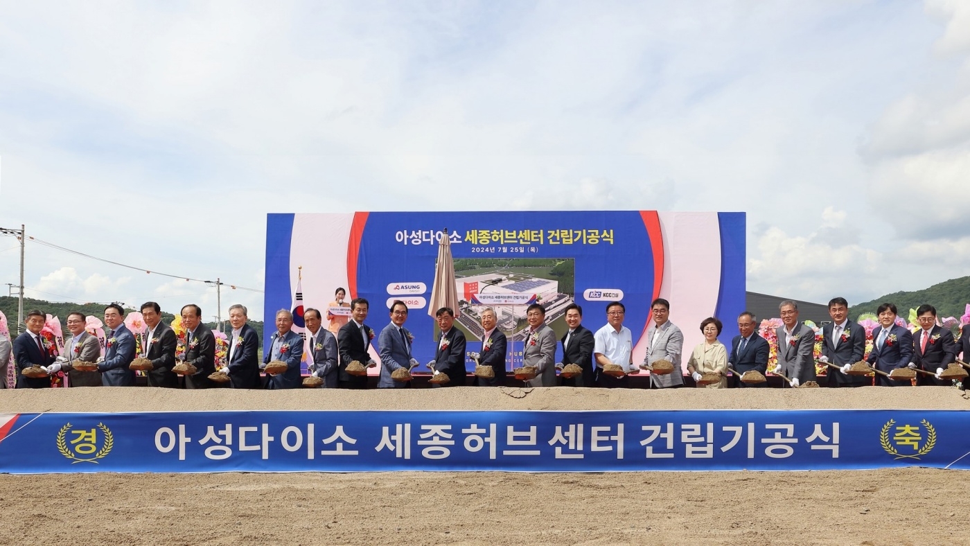 아성다이소, 세종허브센터 착공