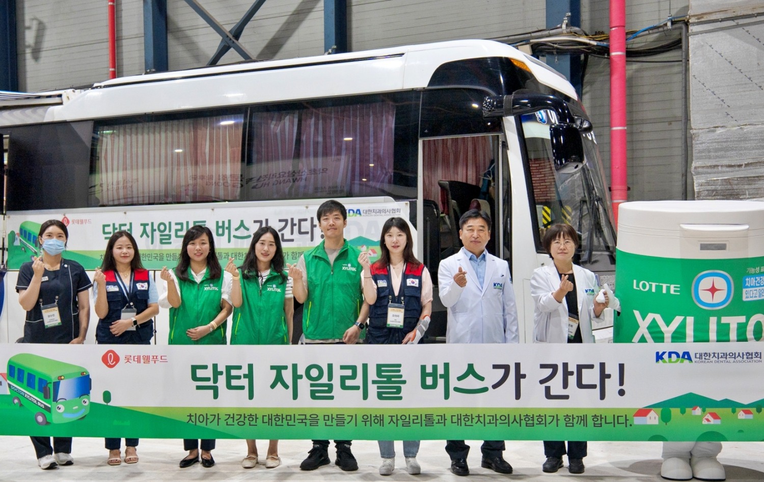 롯데웰푸드 ‘닥터자일리톨버스’, 더 라이프 스타일 박람회 참가