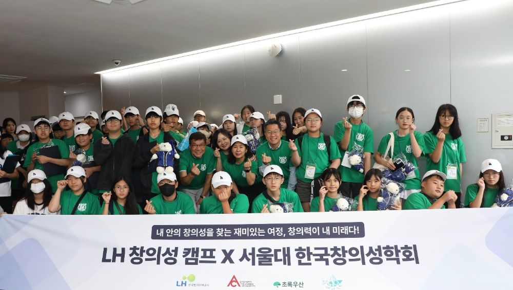 29일(월) 서울대학교에서 열린 「2024 창의성캠프」수료식에서 참가학생들과 관계자들이 기념촬영을 하고 있다.(사진=LH)