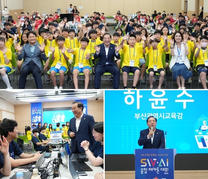 (사진제공=부산교육청)