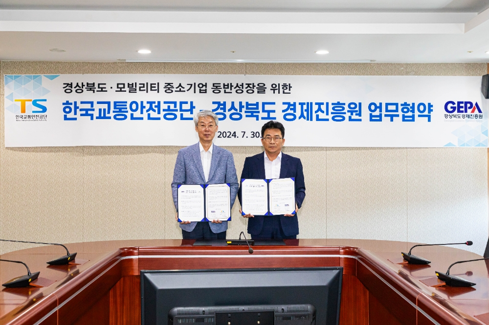 30일(화) 한국교통안전공단 본사(경북 김천)에서 열린 ‘중소기업 ESG·수출지원 등 동반성장에 관한 상호 협력 업무협약(MOU)식’에서 한국교통안전공단 김보현 기획본부장(사진 오른쪽)과 송경창 경상북도경제진흥원장이 함께 상호 협력을 다짐하며 기념 촬영을 하고 있다.(사진=TS)