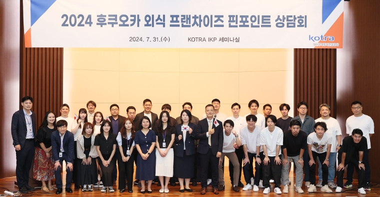 산업부-KOTRA, ‘후쿠오카 프랜차이즈 바이어 초청 상담회’ 개최