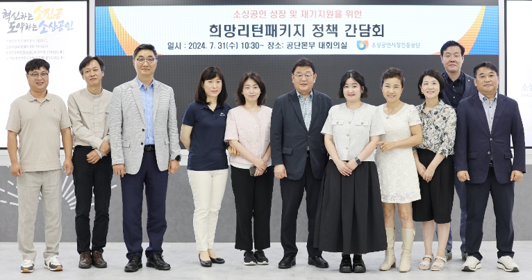박성효 소진공 이사장, 소상공인·자영업자 대책 이행 관련 현장의견 청취