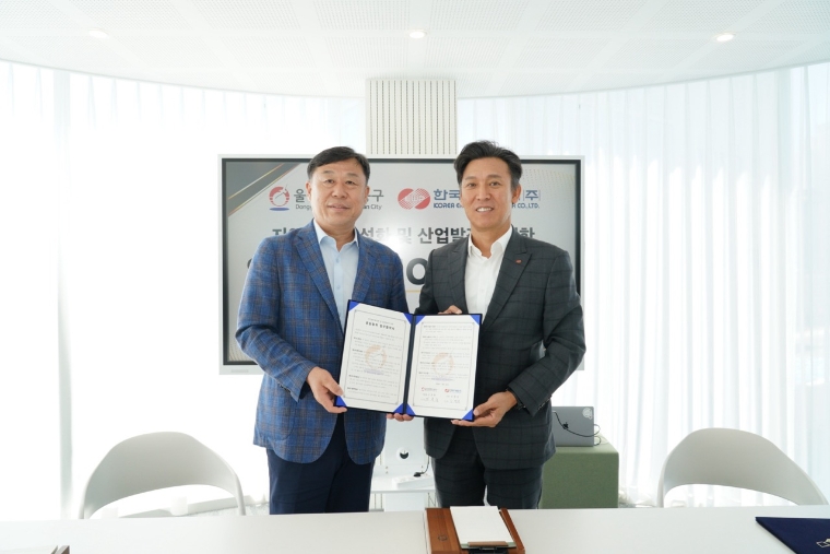 동서발전, 울산 동구청과 일산해수욕장 워케이션 공동협력 업무협약 체결