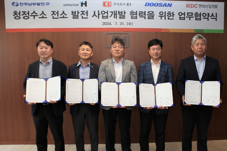 남부발전, '청정수소 전소 발전 사업 추진' 업무협약 체결