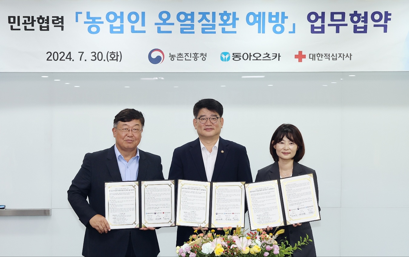 동아오츠카, 농업인 온열질환 예방 업무 협약 체결