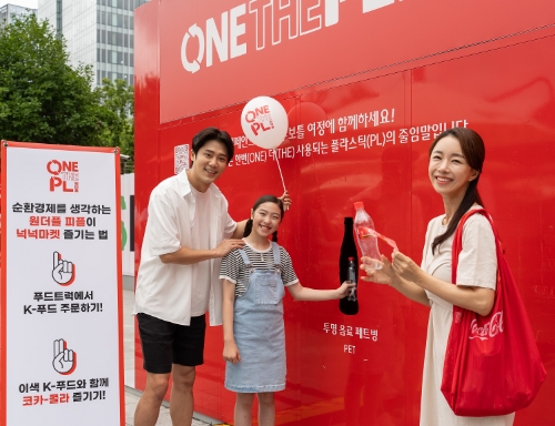 코카-콜라, ‘넉넉 페스티벌 ‘원더플 분리배출존’ 마련