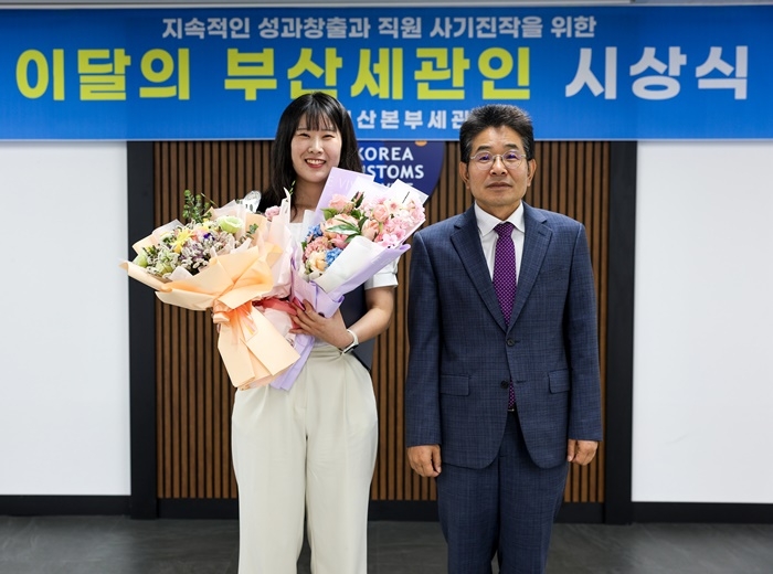 김용식 부산본부세관장(사진 오른쪽)이 8월의 부산세관인에 선정된 최신옥 주무관(사진 왼쪽)과 기념촬영을 하고 있다.(사진제공=부산본부세관)