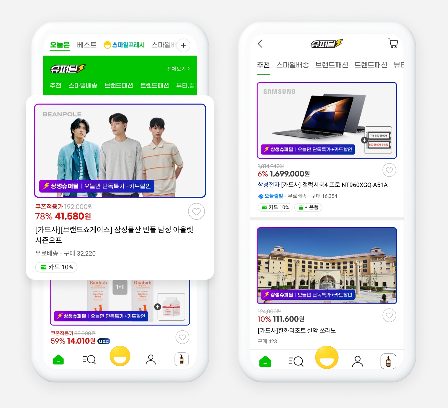 G마켓, ‘상생 슈퍼딜’ 실시
