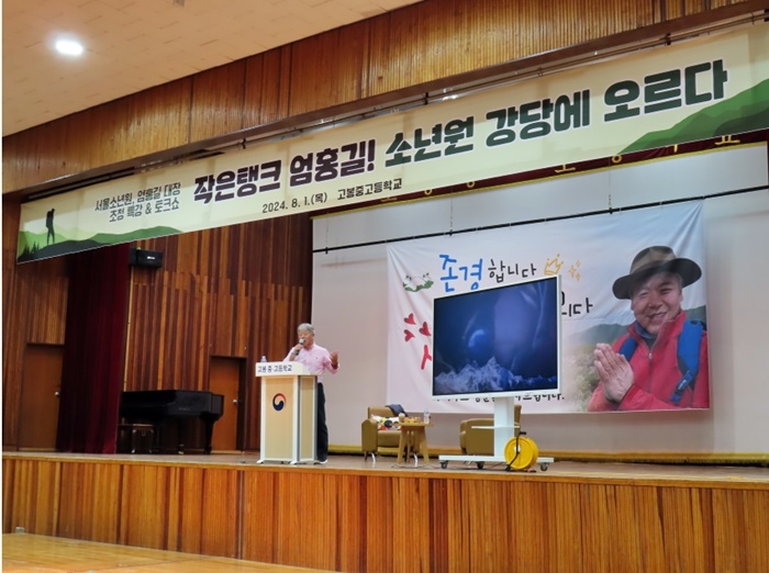 (사진제공=서울소년원)