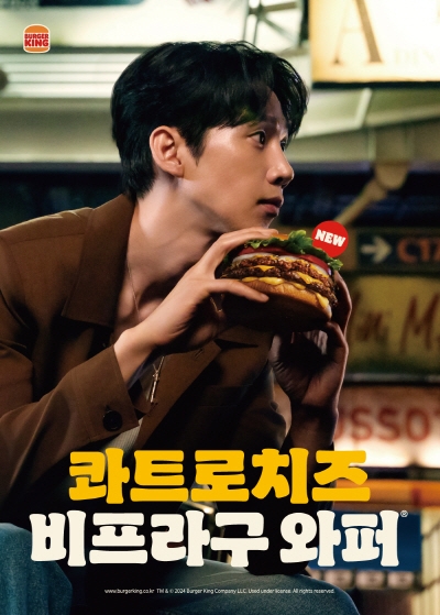 버거킹, ‘콰트로치즈 비프라구 와퍼’ 선보여