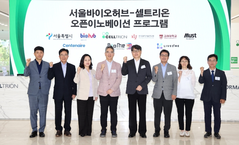 셀트리온, 오픈 이노베이션 프로그램 2기 돌입